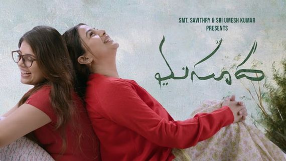 Masooda 5 Days Collections: చిన్న బడ్జెట్ తో ఊహించని లాభాలు.. అస్సలు తగ్గట్లేదుగా!