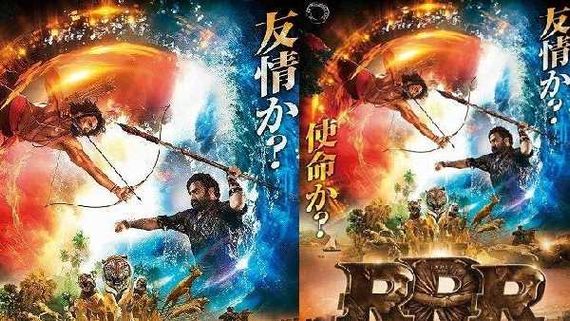  RRR: జపాన్ బాక్సాఫీస్ వద్ద RRR ప్రభంజనం.. 2 మిలియన్ మార్క్ దాటి ట్రెండింగ్ లో మూవీ