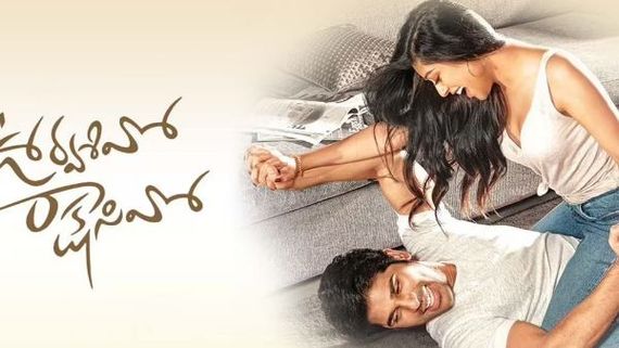 Urvasivo Rakshasivo Movie Review:రొమాంటిక్ కామెడీ ఎంటర్టైనర్.. అల్లు శిరీష్ హిట్ కొట్టాడా అంటే?