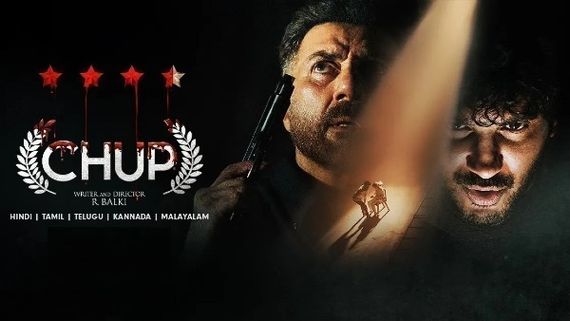 Chup movie Reveiw దుల్కర్ సల్మాన్ ఫెర్ఫార్మెన్స్ మరో లెవెల్.. సీరియల్ కిల్లర్‌గా..