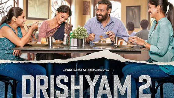 Drishyam 2 Day 15 collections 250 కోట్లకు చేరువగా దృశ్యం 2.. బాక్సాఫీస్ వద్ద తగ్గని కలెక్షన్ల జోరు!