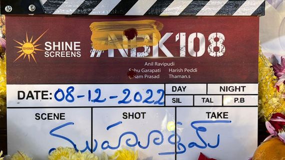 NBK108: వైభవంగా మొదలైన బాలయ్య మూవీ.. గెస్టులుగా వచ్చింది ఎవరంటే!