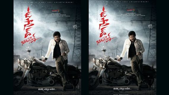  Ustaad Bhagat Singh Story: పవన్ మూవీ స్టోరీ లీక్.. చిరంజీవి హిట్ సినిమాలా.. ఫ్యాన్స్ ఒప్పుకుంటారా!