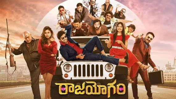 Rajayogam movie హీరో, హీరోయిన్ల 150 లిప్‌లాక్స్.. ఫుల్ నాన్‌వెజ్ కామెడీ ఎంటర్‌టైనర్