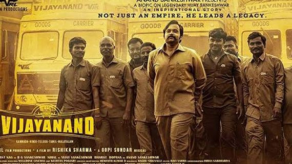 Vijayanand movie collections: అదిరిపోయే రెస్పాన్స్ అందుకున్న మరో రియల్ స్టోరీ