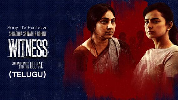 Witness Review పారిశుద్ధ్య కార్మికుల కన్నీటీ కథతో హార్ట్ టచింగ్ గా 'విట్ నెస్'.. హైలెట్ ట్విస్ట్ తో క్లైమాక్స్