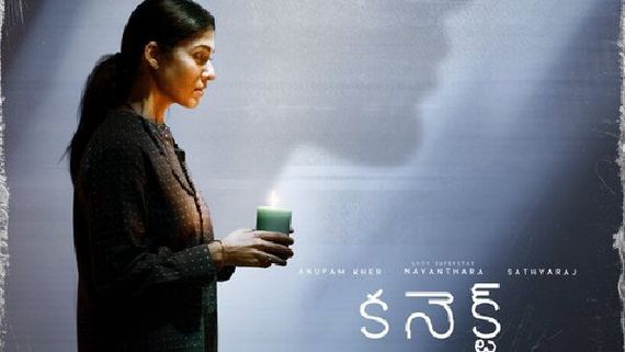 Nayanthara: చిక్కుల్లో నయనతార, 'కనెక్ట్' చిత్రాన్ని రిలీజ్ చేయమని వార్నింగ్.. ఎందుకంటే?