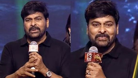 Waltair Veerayya ప్రీ రీలీజ్ కు రాని శ్రుతి హాసన్.. ఎవరైనా బెదిరించారేమో అని చిరంజీవి కామెంట్స్!