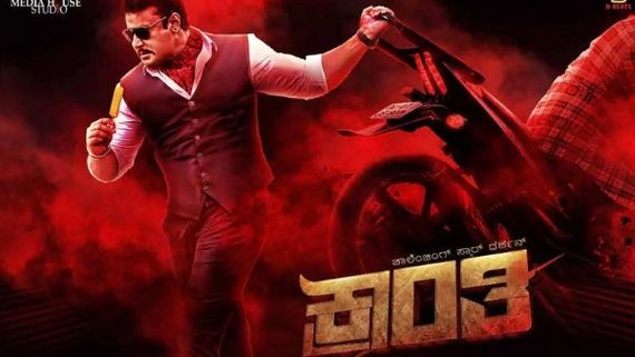 Kranti Day 2 Collections దుమ్ము రేపుతున్న దర్శన్ మూవీ.. కంతారాను మించిన కలెక్షన్లు!