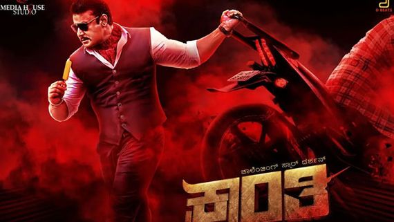 Kranti Day 5 Collections దర్శన్ మూవీ స్ట్రాంగ్‌గా.. తొలివారంలోనే లాభాల్లోకి.. ఎంత ప్రాఫిట్ అంటే? 