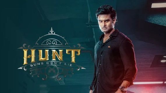 Hunt Movie సుధీర్ బాబు కెరీర్‌లోనే ది బెస్ట్.. వాటి వల్లే సినిమాలు ఆడవు.. మహేష్