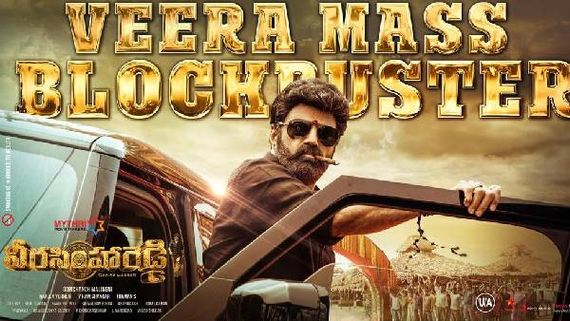 Veera Simha Reddy: యూఎస్‌లో బాలకృష్ణ ఆల్ టైం రికార్డు.. ఏకంగా అన్ని కోట్లతో ఊచకోత