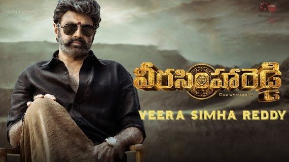 Veera Simha Reddy 2 Weeks Collections: వీర సింహం అరాచకం.. ఆ మూవీ రికార్డు బ్రేక్.. బాలయ్య సంచలనం