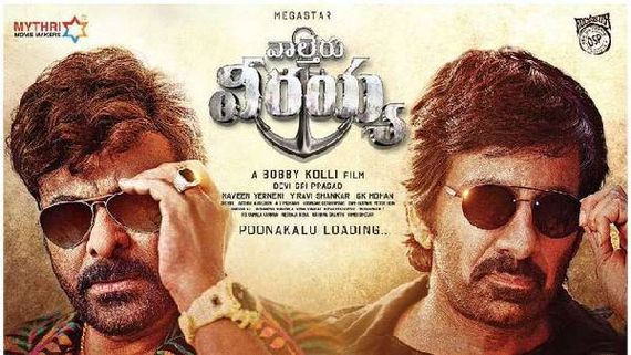 Waltair Veerayya's 19 Days Collections కలెక్షన్ల జోష్ తగ్గిన వాల్తేరు వీరయ్య.. చిరంజీవి మూవీపై ఆ సినిమా దెబ్బ!