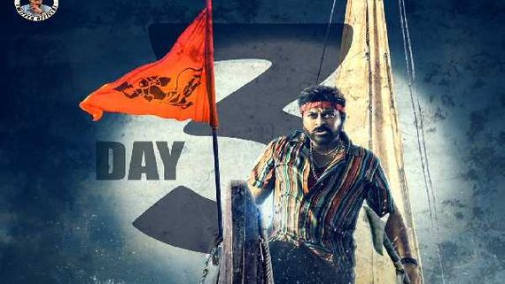 Waltair Veerayya Day 3 collections 100 కోట్ల క్లబ్‌లో వాల్తేరు వీరయ్య.. చిరంజీవి కలెక్షన్ల జాతర