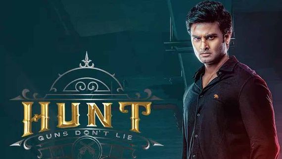 Hunt Closing collections: సుధీర్ బాబు యాక్షన్ సినిమాకు ఊహించని నష్టం.. మరీ ఇంత దారుణామా?