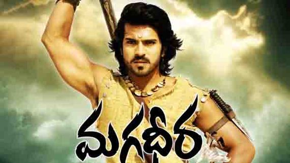 Magadheera: మెగా ఫ్యాన్స్‌కు డబుల్ ట్రీట్.. వచ్చే నెలలోనే చరణ్ సినిమా రిలీజ్