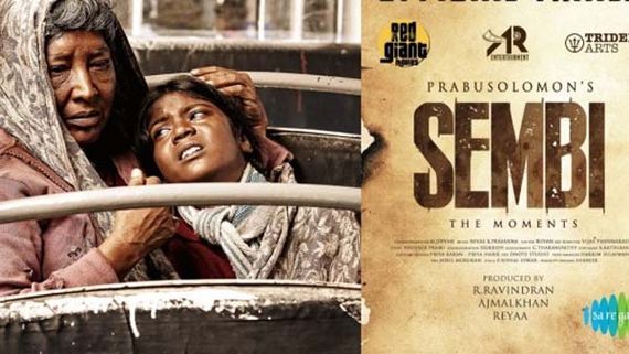 Sembi Review: కోవై సరళ సరికొత్త నటకోణం అద్భుతంగా.. ఎమోషనల్ డ్రామాగా 'సెంబీ' చిత్రం!