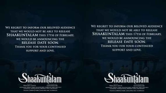 Samantha Ruth Prabhu: సమంత శాకుంతలం సినిమాకు మరో షాక్.. మళ్ళీ వాయిదా.. 