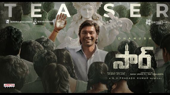  Sir Telugu Trailer: క్వాలిటీ ఆఫ్ ఎడ్యుకేషన్ కావాలంటే కాసులు ఖర్చు పెట్టాలి.. మాస్ స్టైల్ లో ధనుష్ మెస్సేజ్!