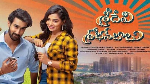 Sridevi Shoban Babu review శ్రీదేవి కనిపించలే.. శోభన్ బాబు మెప్పించలే