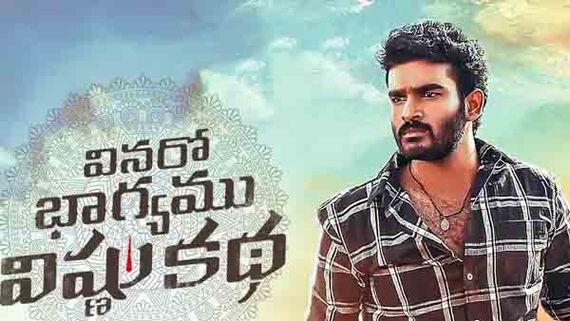 VBVK 5 Days Collections: మళ్లీ వసూళ్లు డౌన్.. 5రోజుల్లో మాత్రం అన్ని కోట్లు.. కిరణ్ హిట్ కొట్టాలంటే!