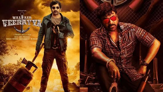 Waltair Veerayya 27 Days Collections: భారీగా పడిపోయిన వసూళ్లు.. చిరంజీవి ఆ రికార్డును చేరడం కష్టమే!