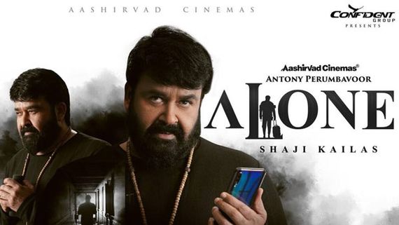 Alone Review: ఒక్క పాత్రతో సినిమా.. మోహన్ లాల్ 'ఎలోన్' ప్రయోగం వర్కౌట్ అయిందా?