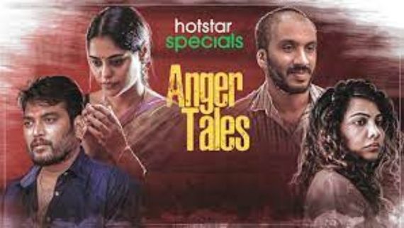 Anger Tales Review భావోద్వేగాల నేపథ్యంగా.. నిర్మాతగా సుహాస్ సక్సెస్ అయ్యాడా?