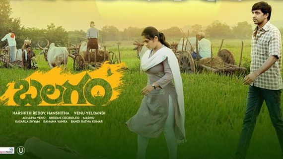 Balagam 1st Week Collections: 1.30 కోట్ల టార్గెట్.. వారంలో రికార్డు వసూళ్లు.. దిల్ రాజుకు జాక్‌పాట్