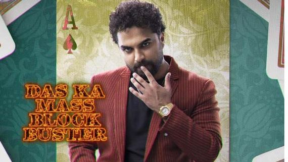 Das Ka Dhamki Collections: నెగిటివ్ టాక్ వచ్చిన ఆ స్థాయిలో కలెక్షన్స్.. లాభాల్లోకి రావాలంటే ఇంకా అంత రావాలి!