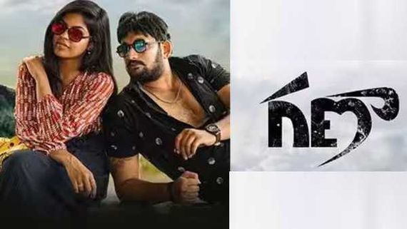 Ganaa Movie Review నూతన నటీనటుల మంచి ప్రయత్నం.. యాక్షన్, థ్రిల్లర్ ఎలా ఉందంటే? 