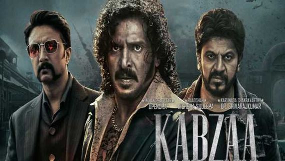 Kabzaa day 3 Collections బాక్సాఫీస్ కబ్జ.. 100 కోట్ల క్లబ్‌లో ఉపేంద్ర.. సోషల్ మీడియాలో భారీ రచ్చ!