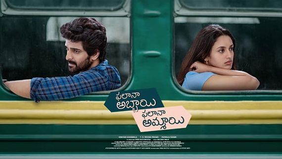 PAPA day 2 collections నాగశౌర్య మూవీపై అలాంటి దెబ్బ.. రెండో రోజు వసూళ్లు ఎంతంటే? 