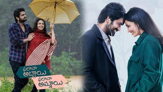 Phalana Abbayi Phalana Ammayi review స్లోగా సాగే లవ్ స్టోరి.. నాగశౌర్య హిట్ కొట్టాడా? 