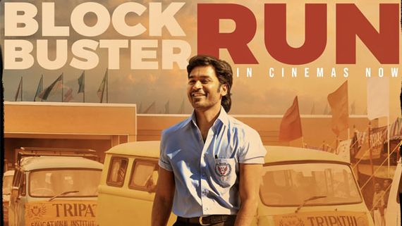 SIR 24 Days Collections: కలిసొచ్చిన సండే.. 24వ రోజూ భారీగా.. త్రివిక్రమ్‌కు లాభం ఎన్ని కోట్లంటే!