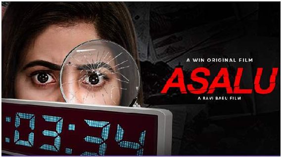 Asalu Review: ఆన్ లైన్ క్లాసులో లైవ్ మర్డర్.. పూర్ణ, రవిబాబు 'అసలు' ఆకట్టుకుందా? 