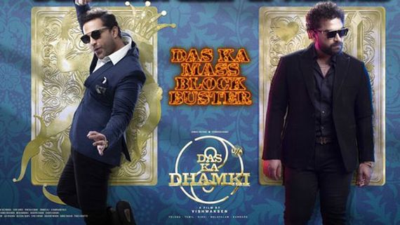 Das Ka Dhamki Collections: మరింత పడిపోయిన వసూళ్లు.. 10 రోజుల్లో మాత్రం అన్ని కోట్లు.. లాభం ఎంతంటే!