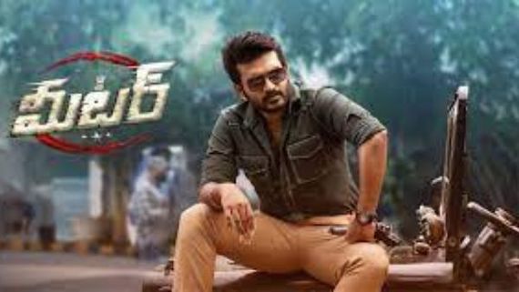  Meter Movie Review మ్యాటర్ లేని మీటర్.. కిరణ్ అబ్బవరం ఎలా చేశాడంటే?