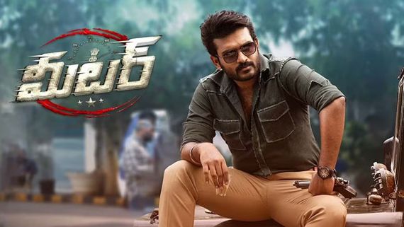 Meter Day 1 Collections: కిరణ్‌కు బిగ్ షాక్.. తొలి రోజే ఈ రేంజ్ వసూళ్లు.. మైండ్ బ్లాక్ అయ్యేలా!