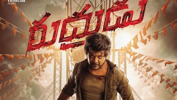 Rudrudu day 2 collections పేలవంగా రుద్రుడు కలెక్షన్లు.. రాఘవ లారెన్స్ మూవీ 2వ రోజు ఎంత వసూలు చేసిందంటే? 