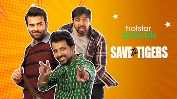 Save The Tigers Review: భర్తల ఫ్రస్టేషన్-ప్రేక్షకులకు ఫన్.. 'సేవ్ ది టైగర్స్' రివ్యూ