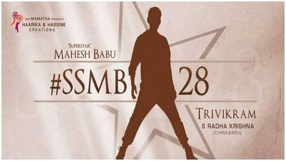 SSMB28: మహేశ్‌ బాబు మూవీలో తెలుగు హీరో.. అతి క్రూరమైన పాత్రలో.. టాలీవుడ్‌లోనే ఫస్ట్ టైమ్ ఇలా!