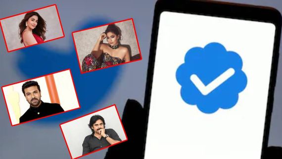Twitter Blue Tick కోల్పోయిన తెలుగు తారలు.. ఆ హీరోలు మాత్రం సేఫ్.. అసలు ఏమైందంటే?