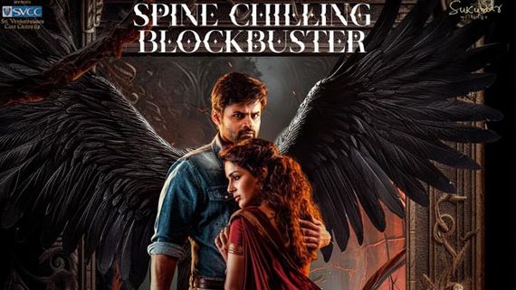 Virupaksha Collections హిందీ, తమిళంలో విరూపాక్ష కథ కంచికి.. తెలుగులో 19వ రోజు కలెక్షన్లు ఎంతంటే? 