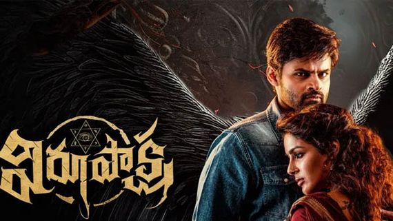 Virupaksha Review బొమ్మాళి రేంజ్‌లో సంయుక్త మీనన్.. ట్విస్టుల, థ్రిల్లింగ్‌తో విరూపాక్ష