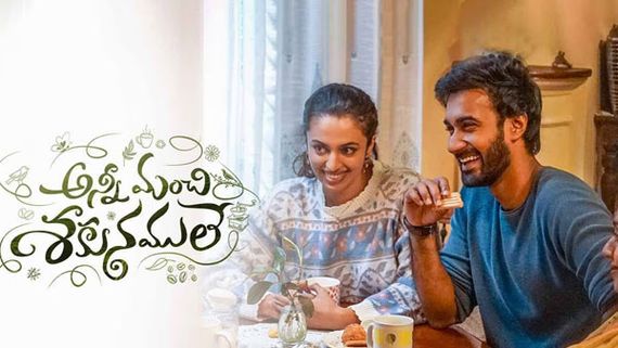 కాస్తా ఫన్ మరికాస్తా ఎమోషన్… అన్ని మంచి శకునములే ట్రైలర్ టాక్