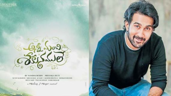 అన్నీ మంచి శకునములేకు ఊహించని బిజినెస్.. థియేటర్లు మాత్రం వందల్లో.. సంతోష్ హిట్ కొట్టాలంటే!