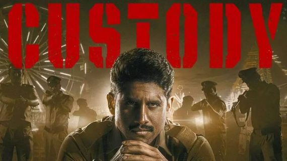 Naga Chaitanya Custody trailer: రౌడీని కాపాడాలనుకునే పోలీస్ స్టొరీ… బిగ్ యాక్షన్ డోస్