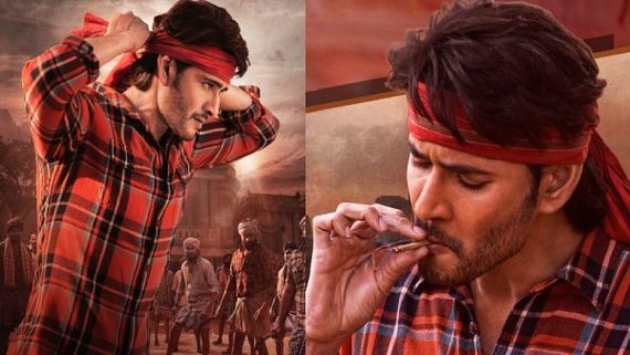 Guntur Kaaram Mass Strike రికార్డు సృష్టిస్తున్న గుంటూరు కారం గ్లింప్స్.. మహేష్ ఊర మాస్ లుక్‌ వైరల్